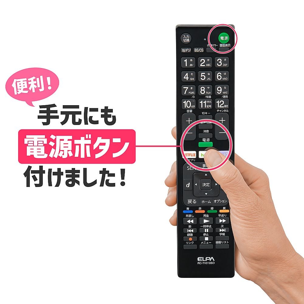 テレビリモコン　ソニー用　RC-TV019SO