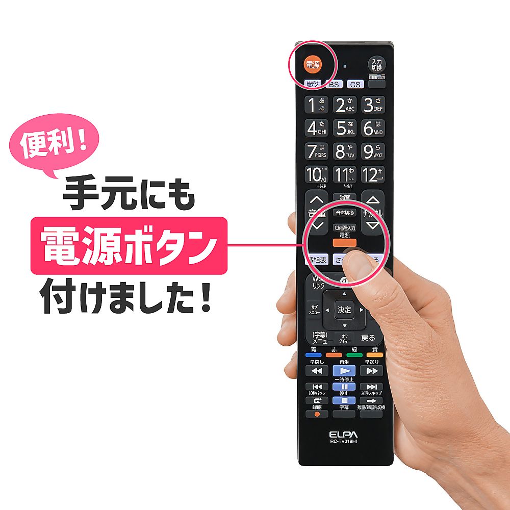 ELPA 日立用 テレビリモコン RC-TV019HI 354 - テレビ