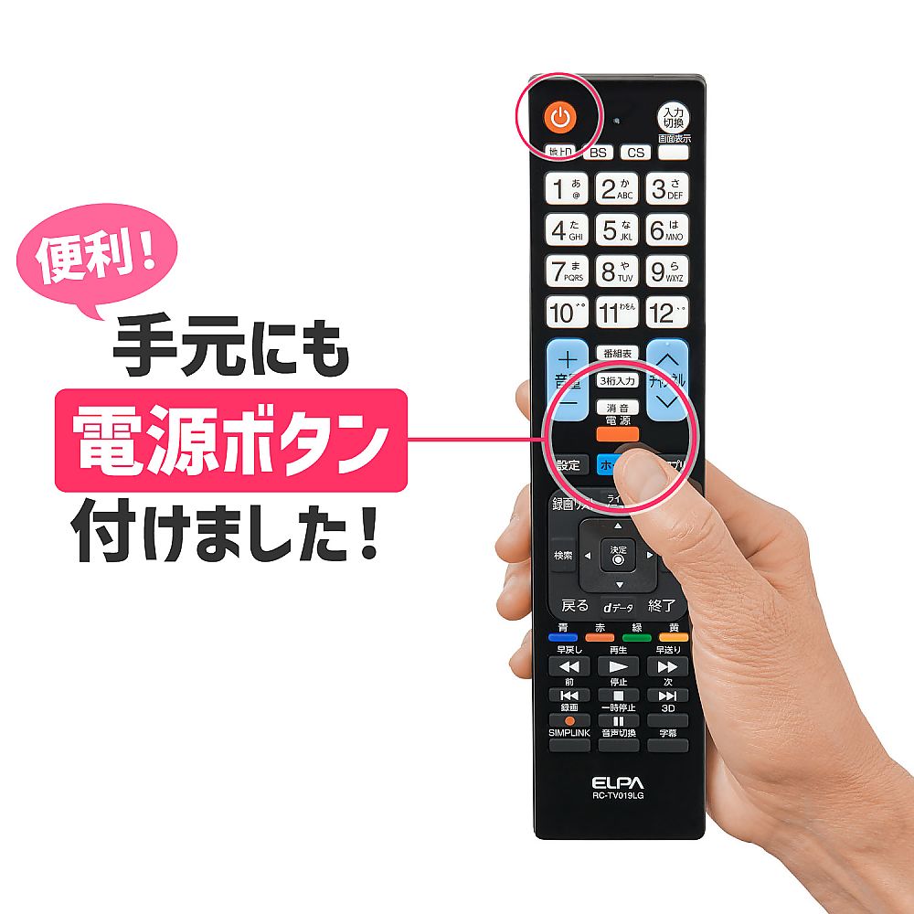 64-9711-61 テレビリモコン LG用 RC-TV019LG 【AXEL】 アズワン