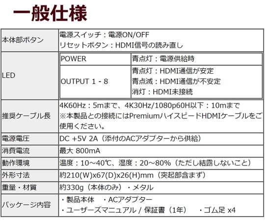 64-9717-51 4K60Hz 1入力8出力 HDMI分配器 RS-HDSP8P-4K 【AXEL】 アズワン