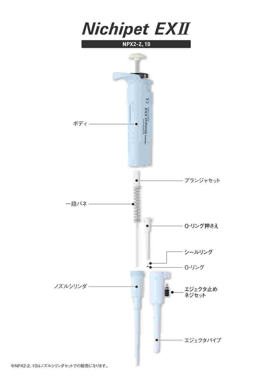 64-9718-81 エジェクタ止めネジセット 00-NX2-0801000 【AXEL