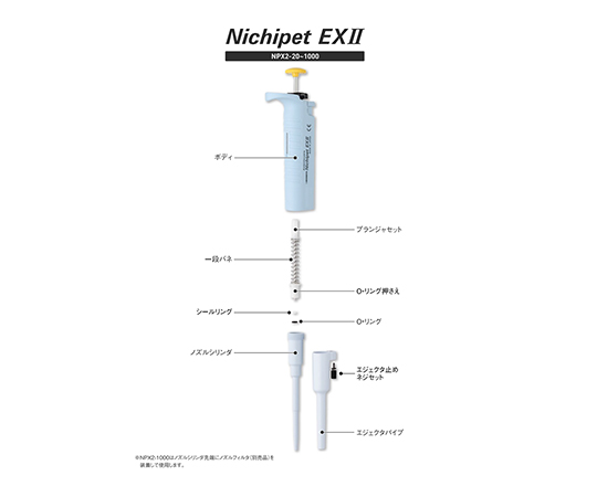 64-9718-81 エジェクタ止めネジセット 00-NX2-0801000 【AXEL