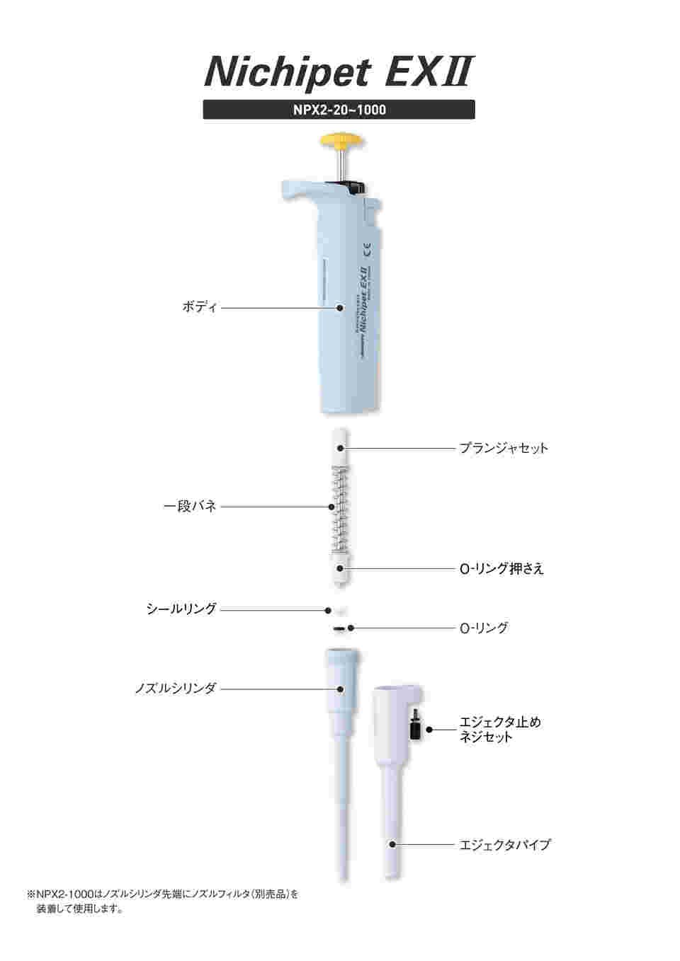 64-9718-95 ノズルシリンダ 00-NX2-0401000 【AXEL】 アズワン