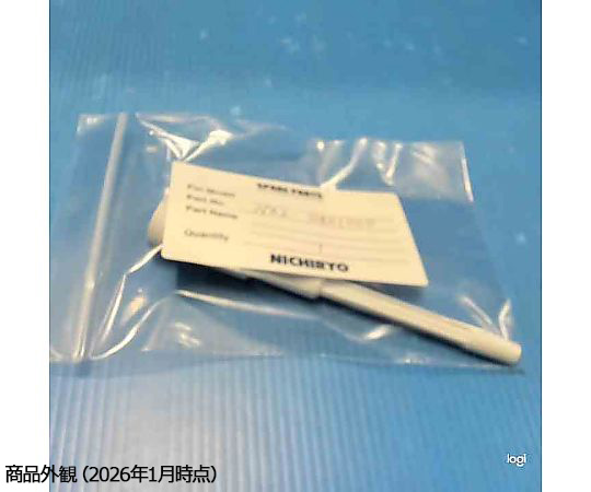 64-9718-95 ノズルシリンダ 00-NX2-0401000 【AXEL】 アズワン