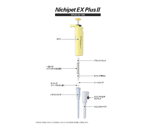64-9719-34 ノズルフィルター（10ヶ入） 00-LO2-0601000 【AXEL】 アズワン