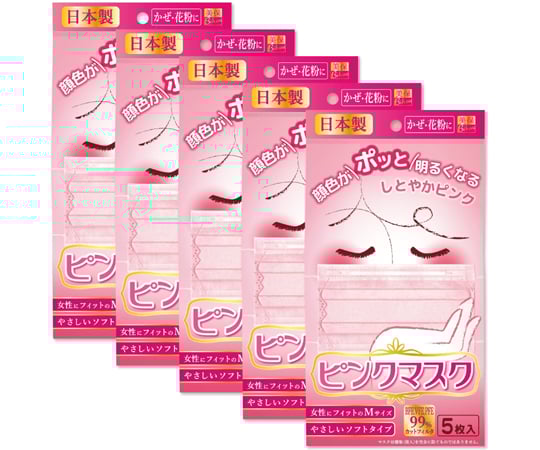 64 9731 15 ピンクマスク 5枚入 5袋セット Axel アズワン 64 9731 15 ピンクマスク 5枚入 5袋セット Axel アズワン