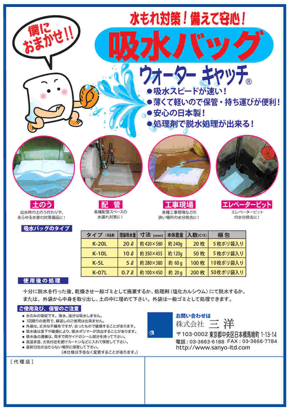 64-9736-89 吸水バッグ ウォーターキャッチ® 脱水剤なし 420×580mm 1箱