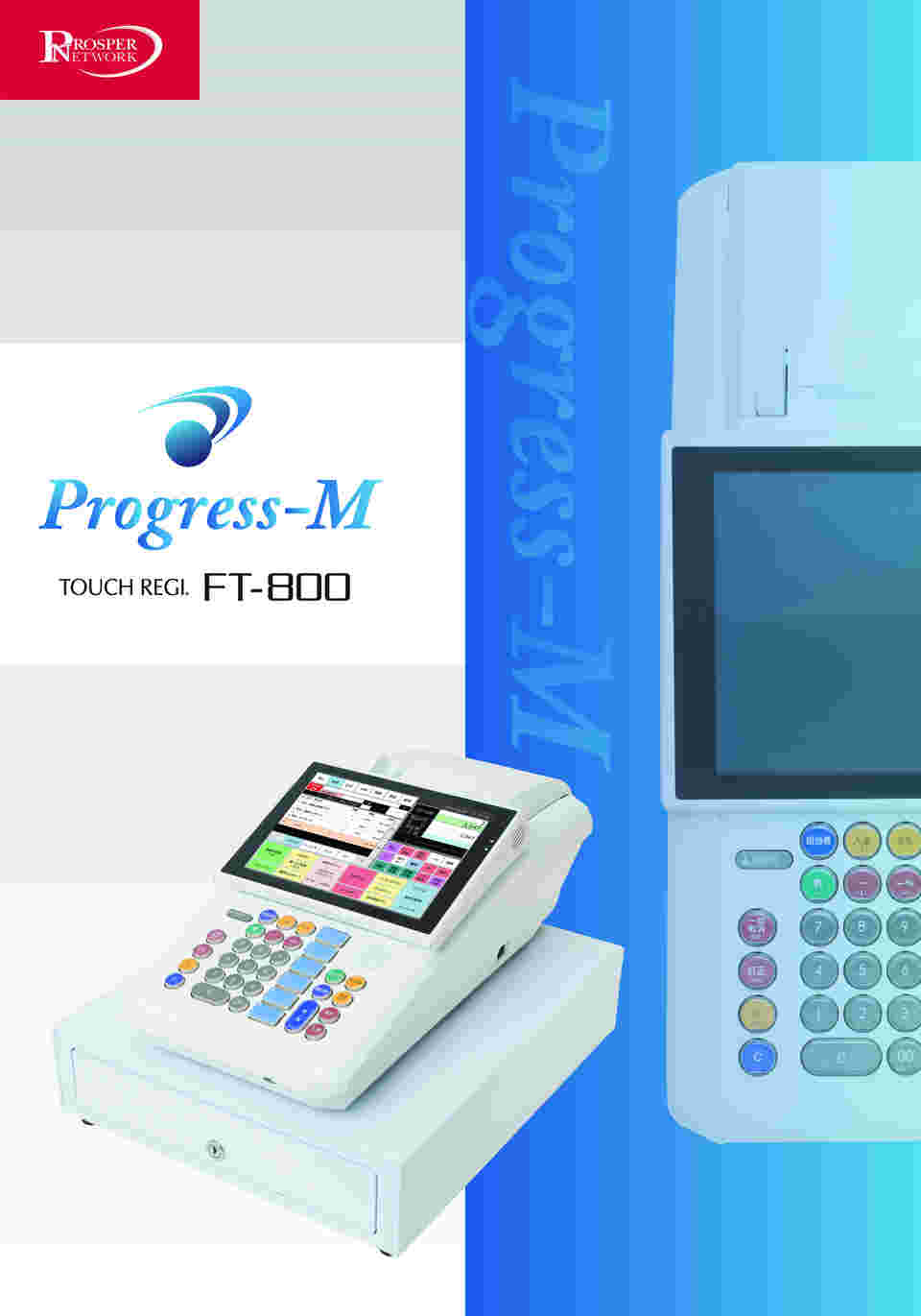65-0255-58 タッチパネル式レジ・自動つり銭機 【AXEL】 アズワン