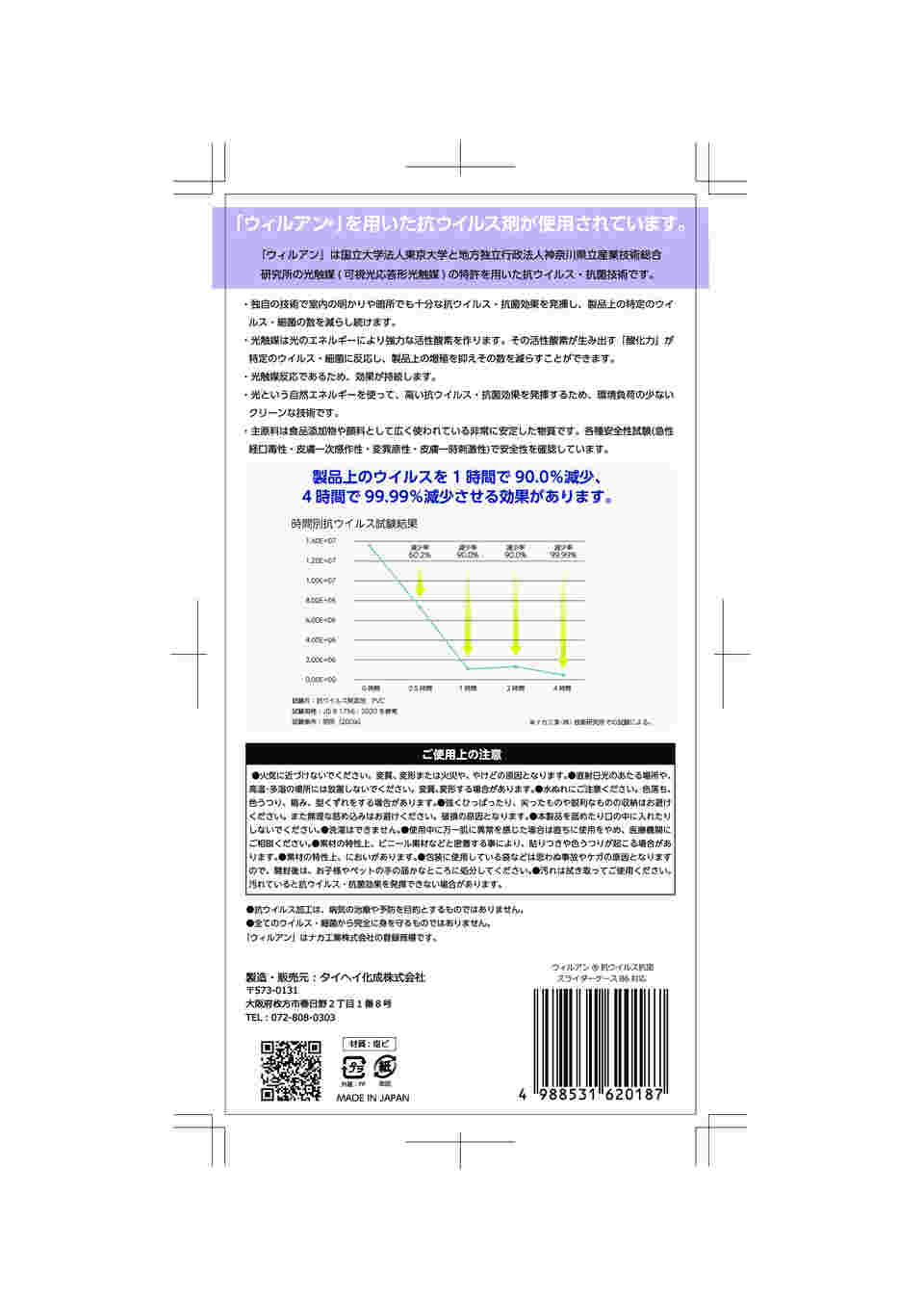 65-0257-61 ウィルアン® スライダーケース B6対応サイズ 10枚入