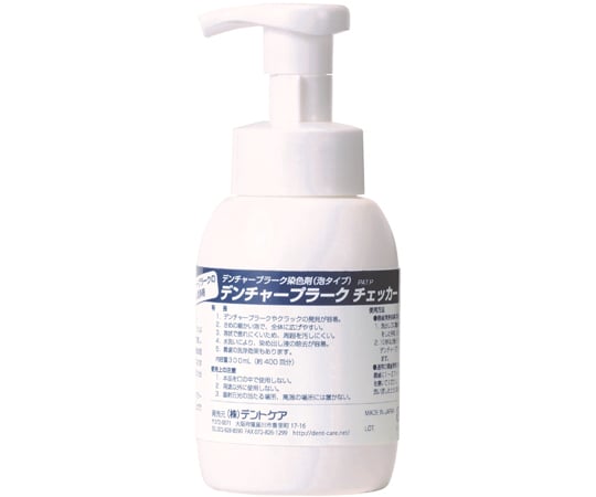 デンチャープラークチェッカー 300mL DC-165