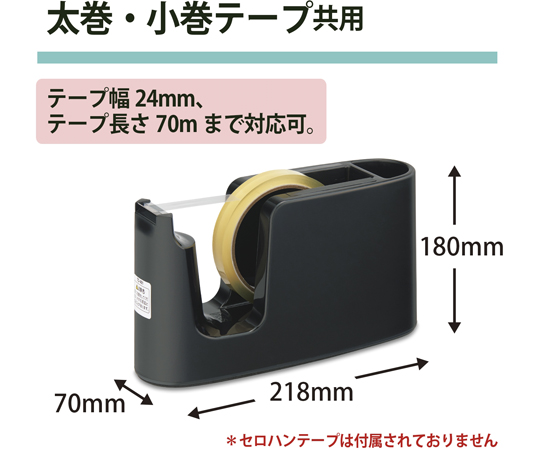 (まとめ）プラス テープカッター ブラック TC-401【×10セット】