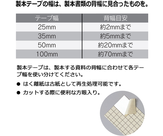 紙クロステープ　25m巻きロールタイプ　100mm幅　黒