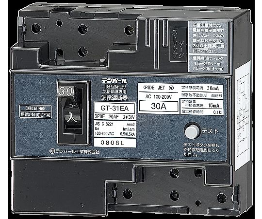 地絡保護専用漏電遮断器　30A　15MA