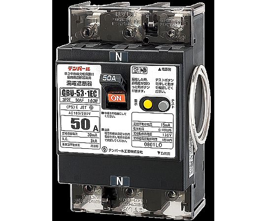 中性線欠相保護付漏電遮断器　50A　15MA