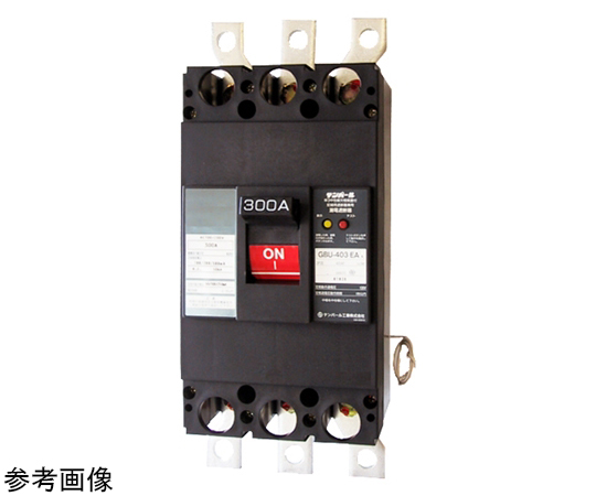 太陽光発電システム漏電遮断器　300A　W2　U403EA30W2V