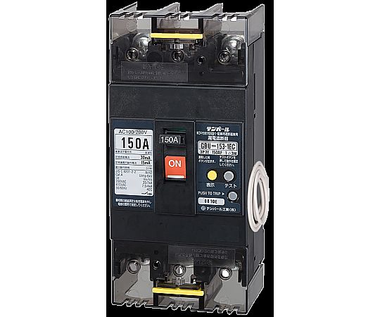 中性線欠相保護付漏電遮断器　150A　W2