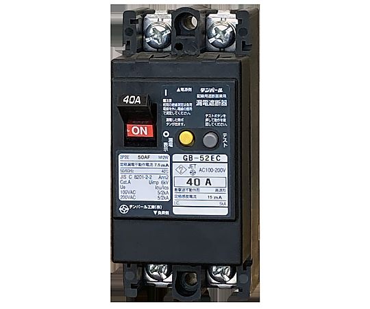 漏電遮断器　30A　15MA