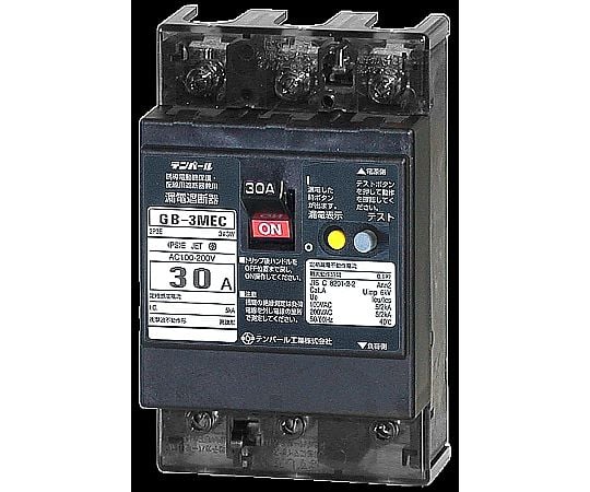 漏電遮断器　30A　15MA