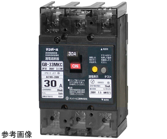 各種あります】20A 喫緊 30A 40A漏電 ブレーカー