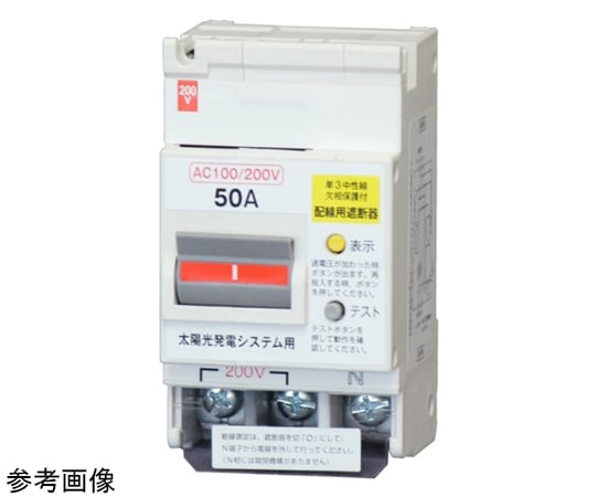 配線用遮断器太陽光発電用　30A