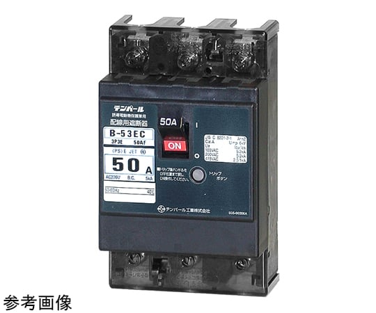 配線用遮断器　15A
