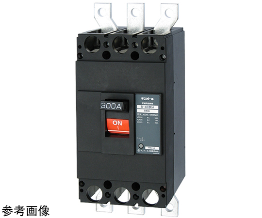配線用遮断器　250A