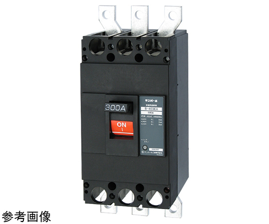 配線用遮断器　250A