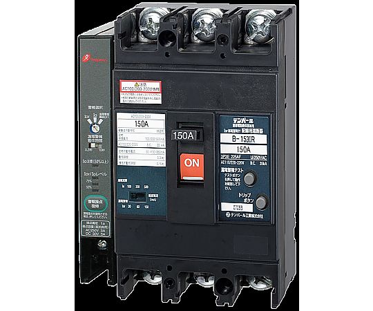 I0R式警報付配線用遮断器　150A