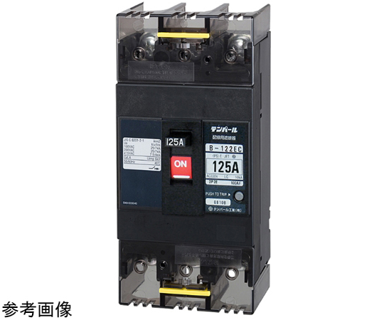 配線用遮断器　125A