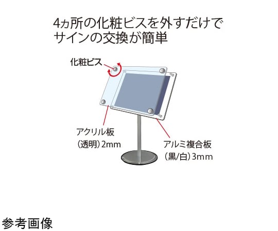 65-0291-18 スマートフリーアクリルスタンドスライド A3ブラック