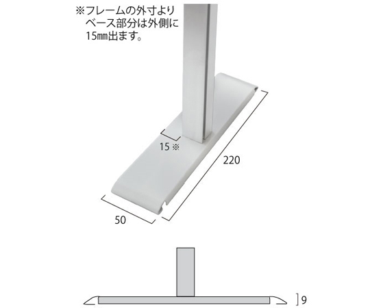 ブラックパーテーションスタンド　450×1700mm　ロウ　（塩ビ仕様）　BHBPL450X1700E