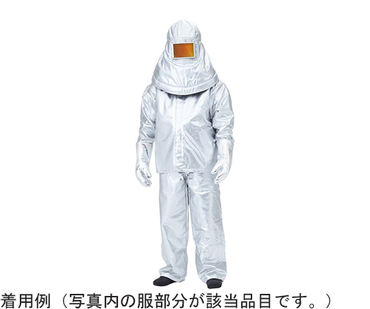 溶融金属防護服　上着　3Lサイズ