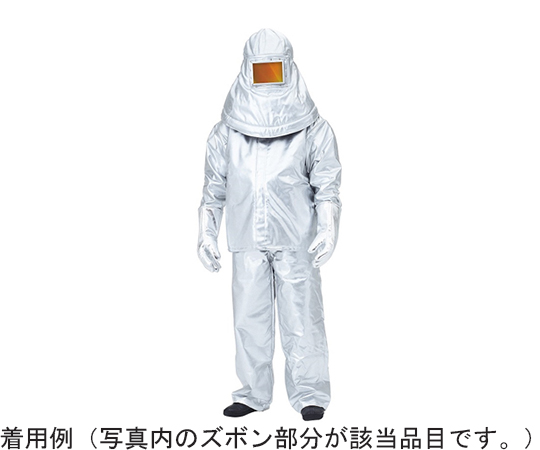 65-0296-59 溶融金属防護服 ズボン Mサイズ AWWSM2(M) 【AXEL