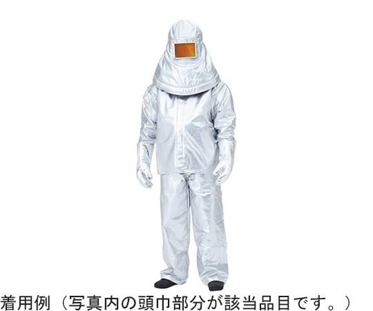 溶融金属防護服　フード　フリー