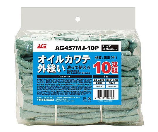 牛床革手袋　オイル加工　外縫い　10双組