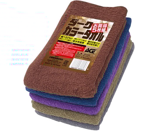 ダークカラータオル　5枚組