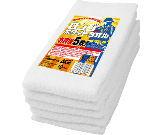 ロングホワイトタオル　5枚組