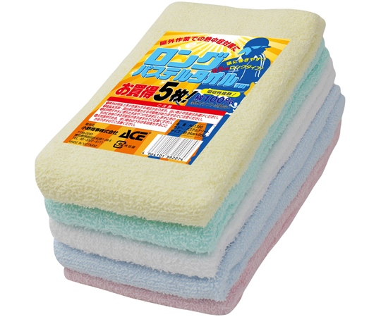ロングパステルカラータオル　5枚組