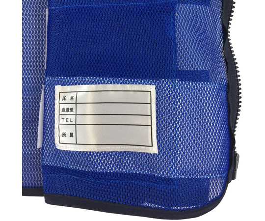 パトロールベスト　ブルー