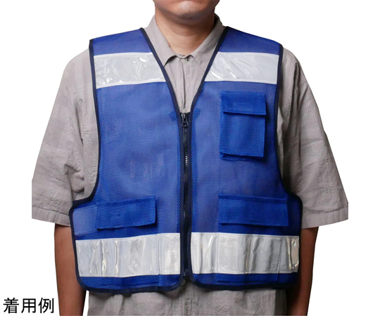 パトロールベスト　ブルー