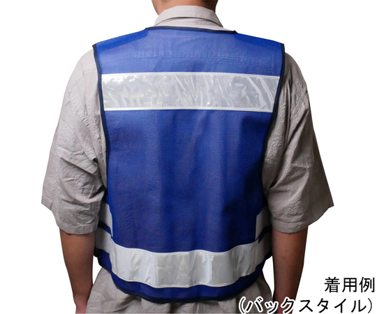 パトロールベスト　ブルー