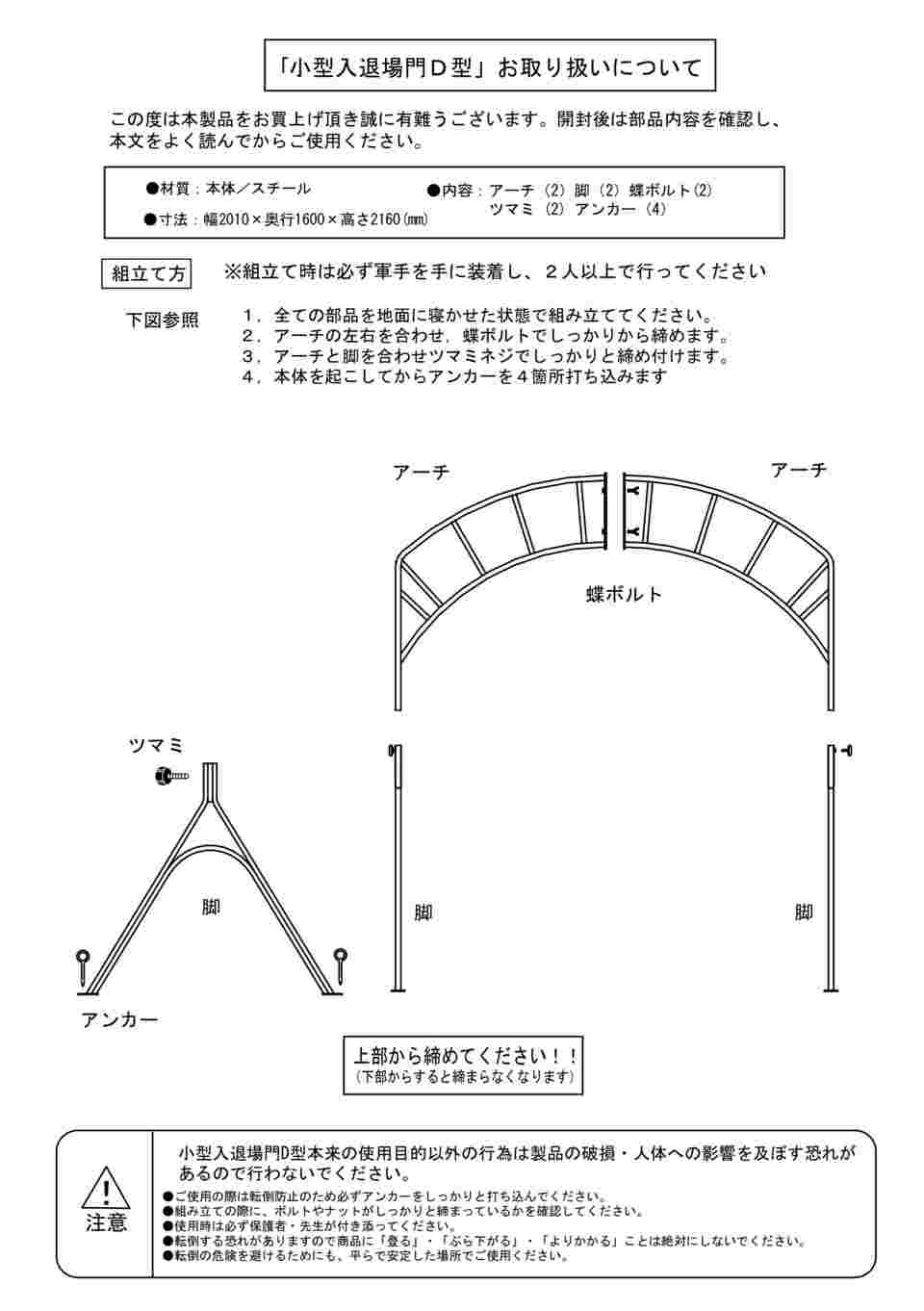 65-0310-73 小型入退場門D型 120140 【AXEL】 アズワン