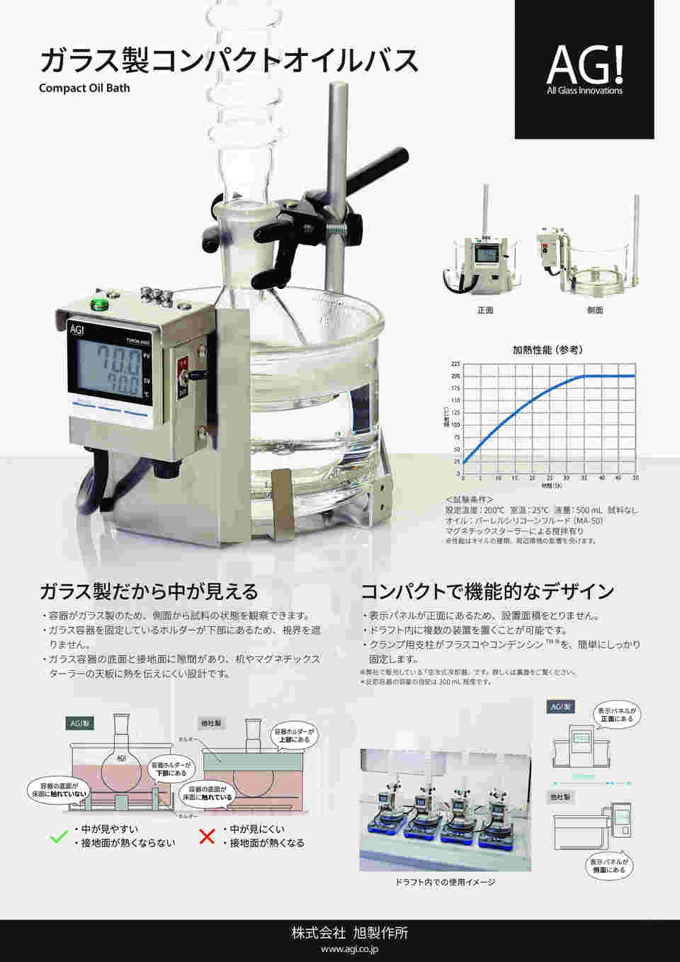 現在受注を停止している商品です］ガラス製コンパクトオイルバス TSMOB-200D 65-0320-31 【AXEL】 アズワン