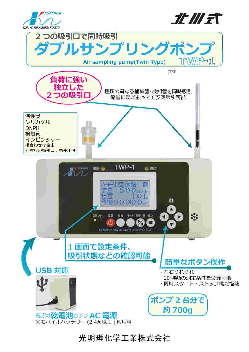 ATPLON 洗顔料 ポンプ式 + サンプル2本 SANSO 80PSPZ－22023B－E3 自吸式ヒューガル