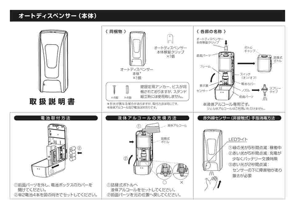 取扱を終了した商品です］オートディスペンサースタンド シルバー 65-0320-52 【AXEL】 アズワン