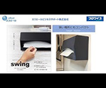 65-0322-72 エリエールペーパータオルディスペンサー swing ホワイト