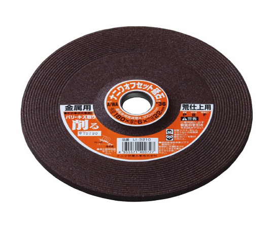 オフセット　金属用　A/WA36P　192×97×193mm