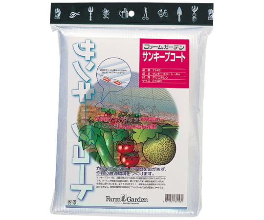 サンキープコート　2×4m