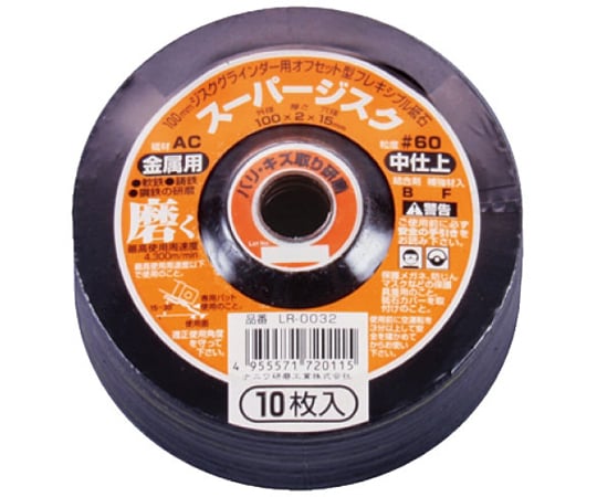 スーパージスク　鉄工用　AC60（10枚/パック）