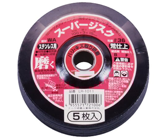 スーパージスク　ステンレス用　WA36（5枚/パック）